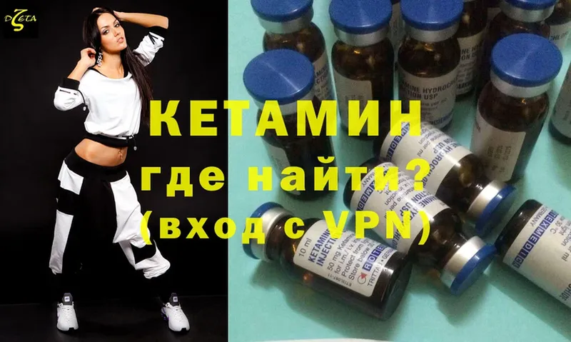 КЕТАМИН ketamine  Кириши 