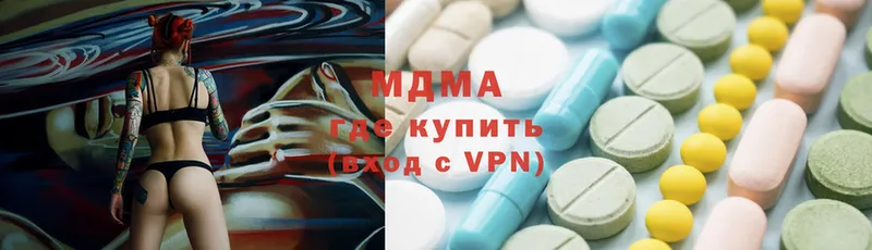 МДМА кристаллы  Кириши 